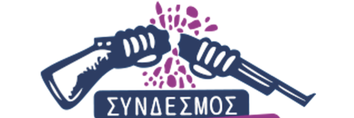 Kreikan aseistakieltäytyjien yhdistyksen käyttämä Katkaistu kivääri-logo.